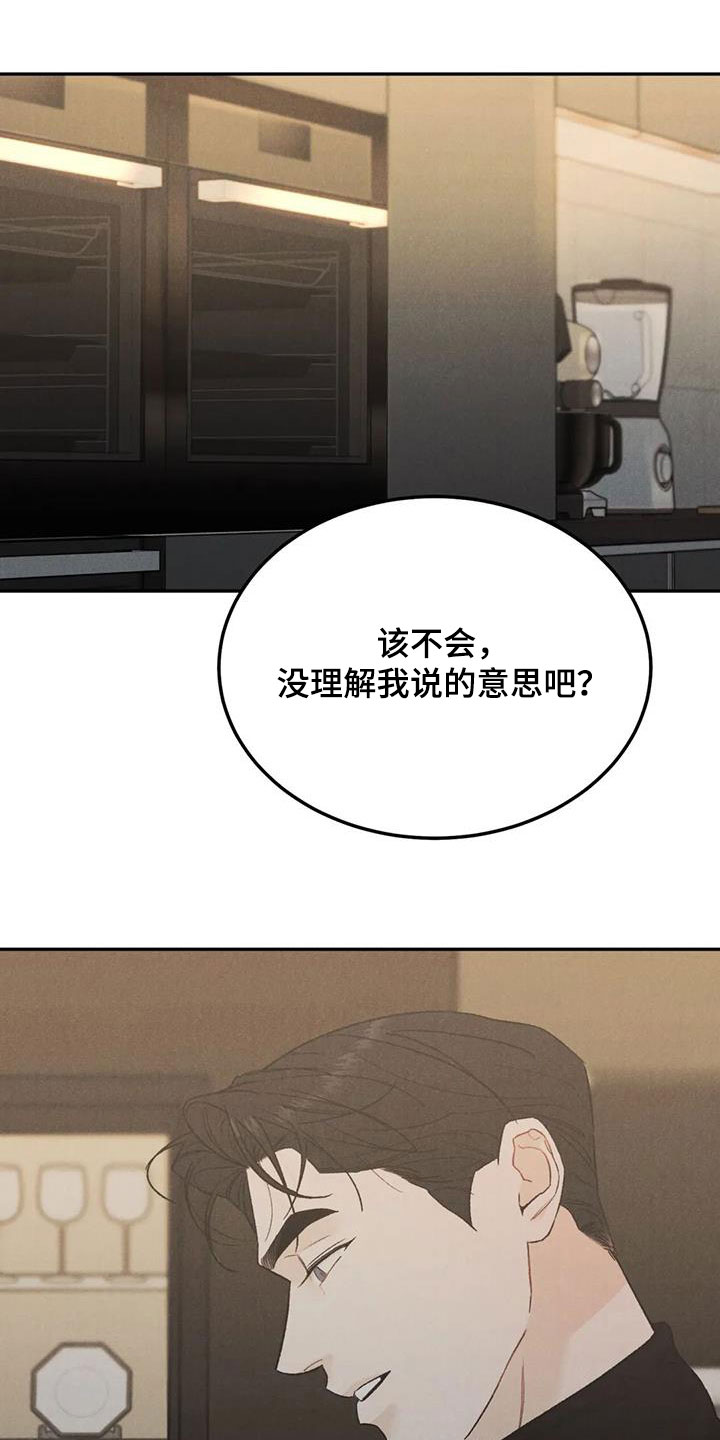 第98章：【第二季】对你负责11