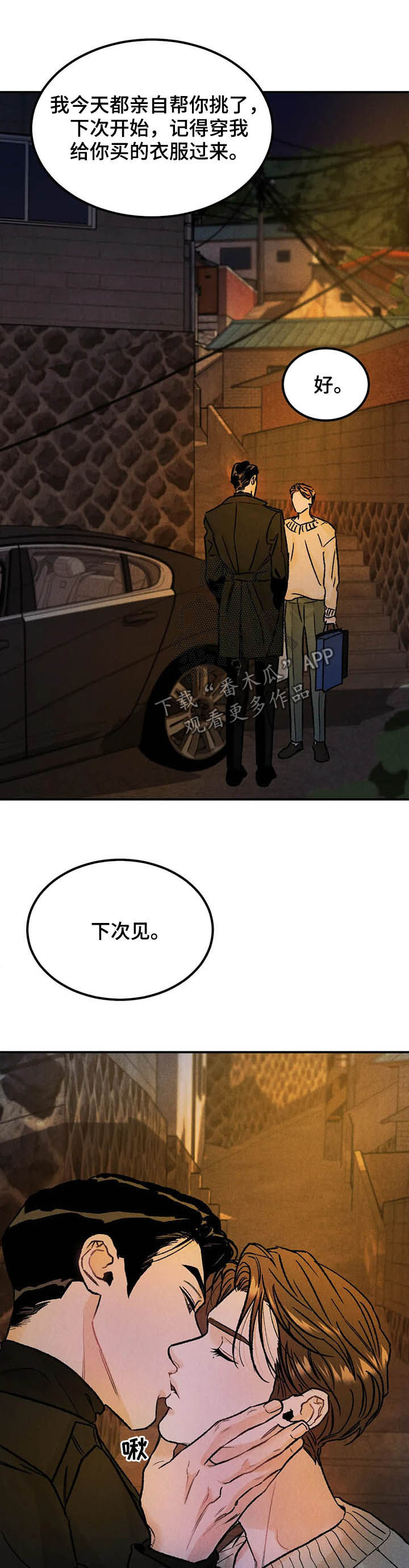 第21章：改变想法11
