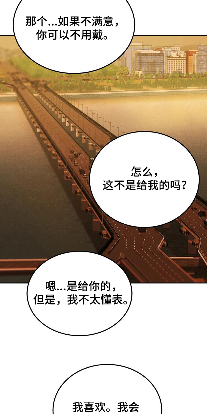 第99章：【第二季】有点遗憾18