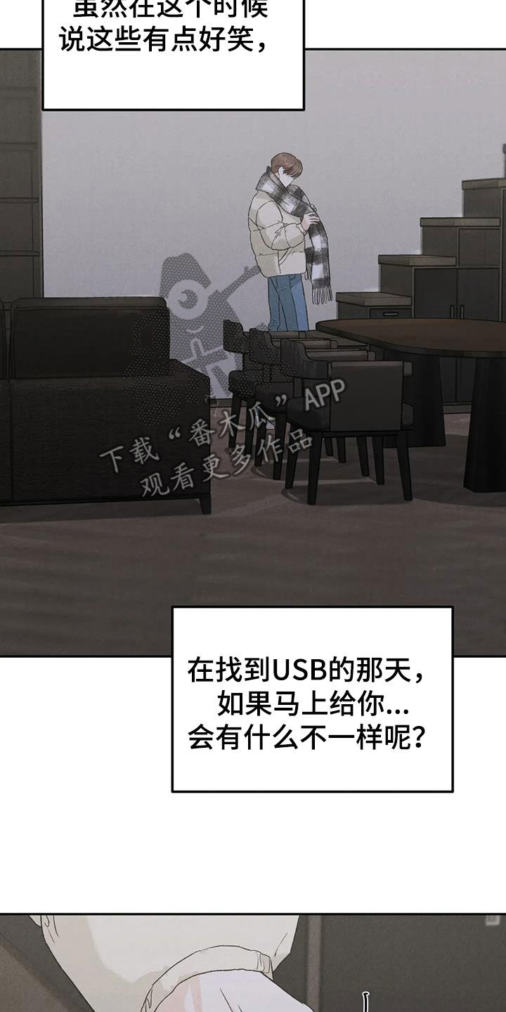 第111章：【第二季】献宝11