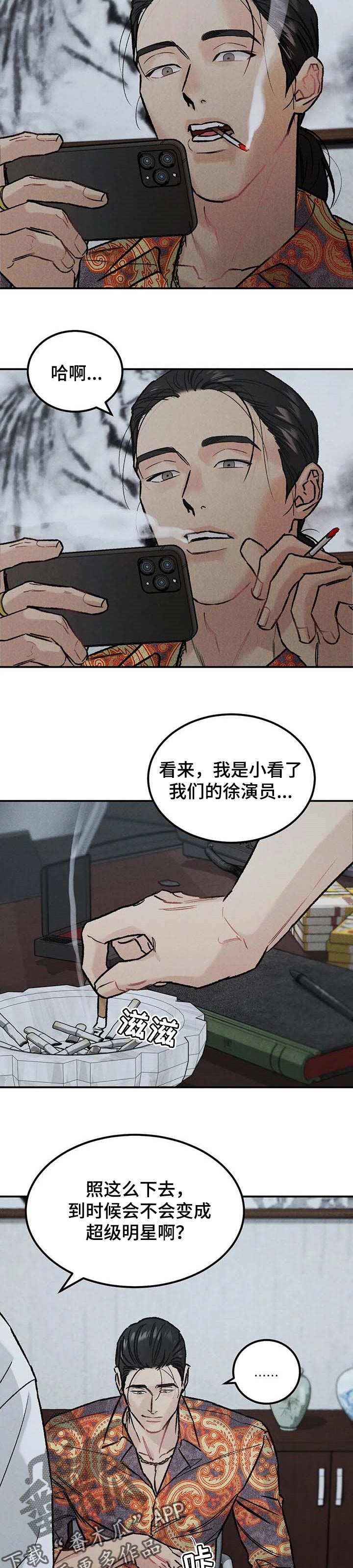 第26章：沾沾光6
