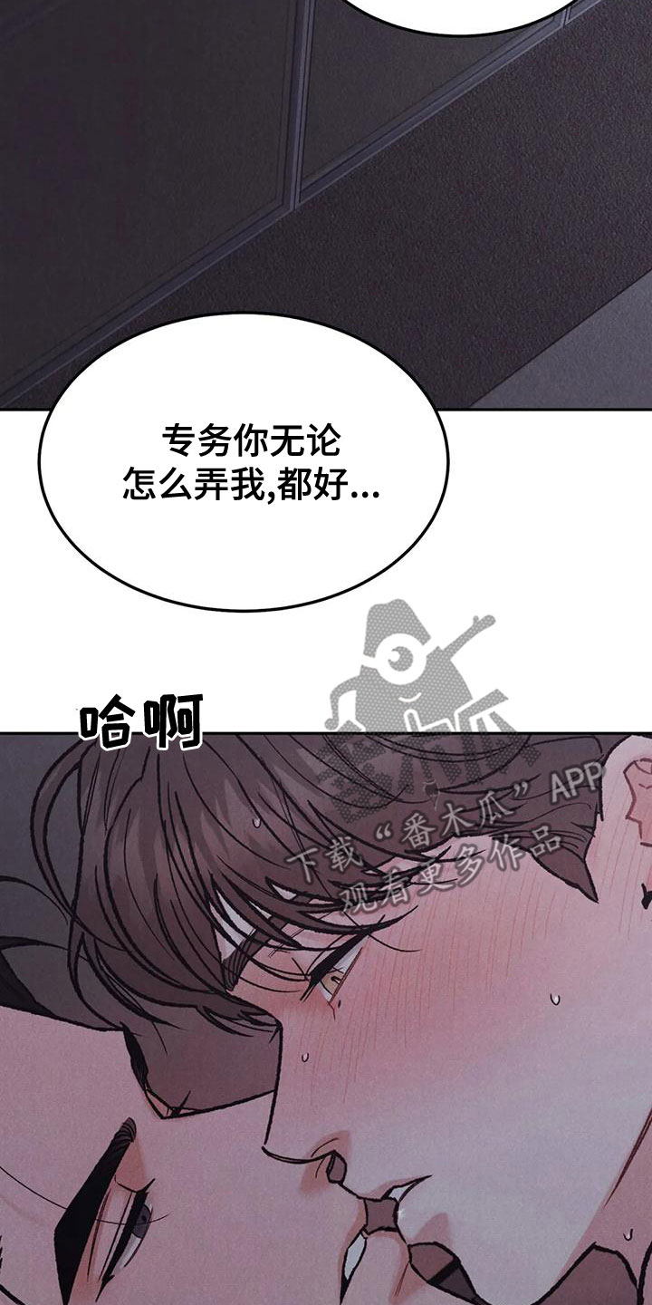 第79章：【第二季】忍一忍5