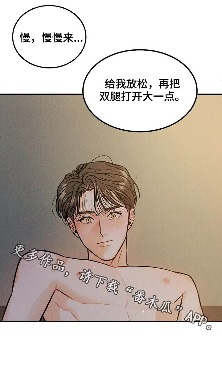 第22章：慢慢来19