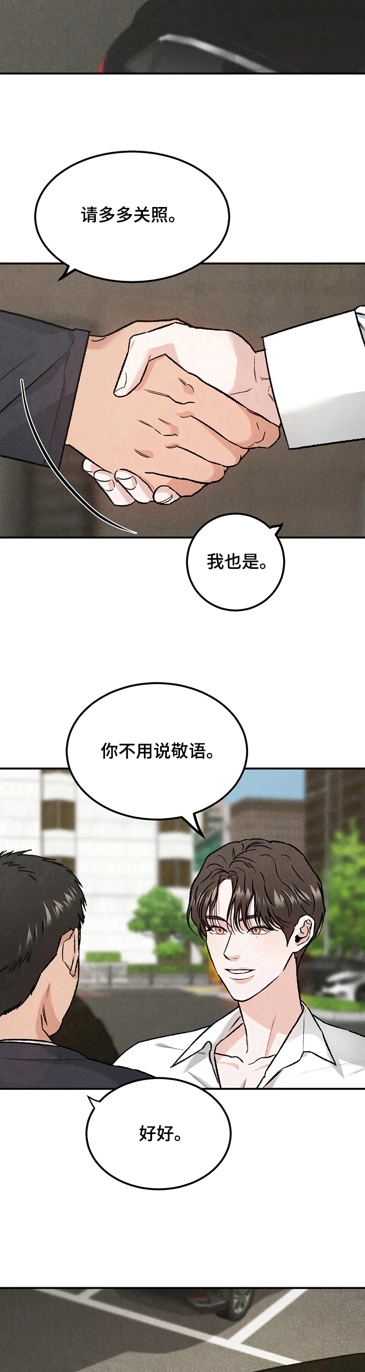 第15章：新经济人6
