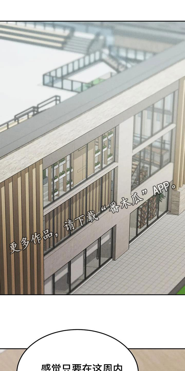 第65章：【第二季】我算老几0