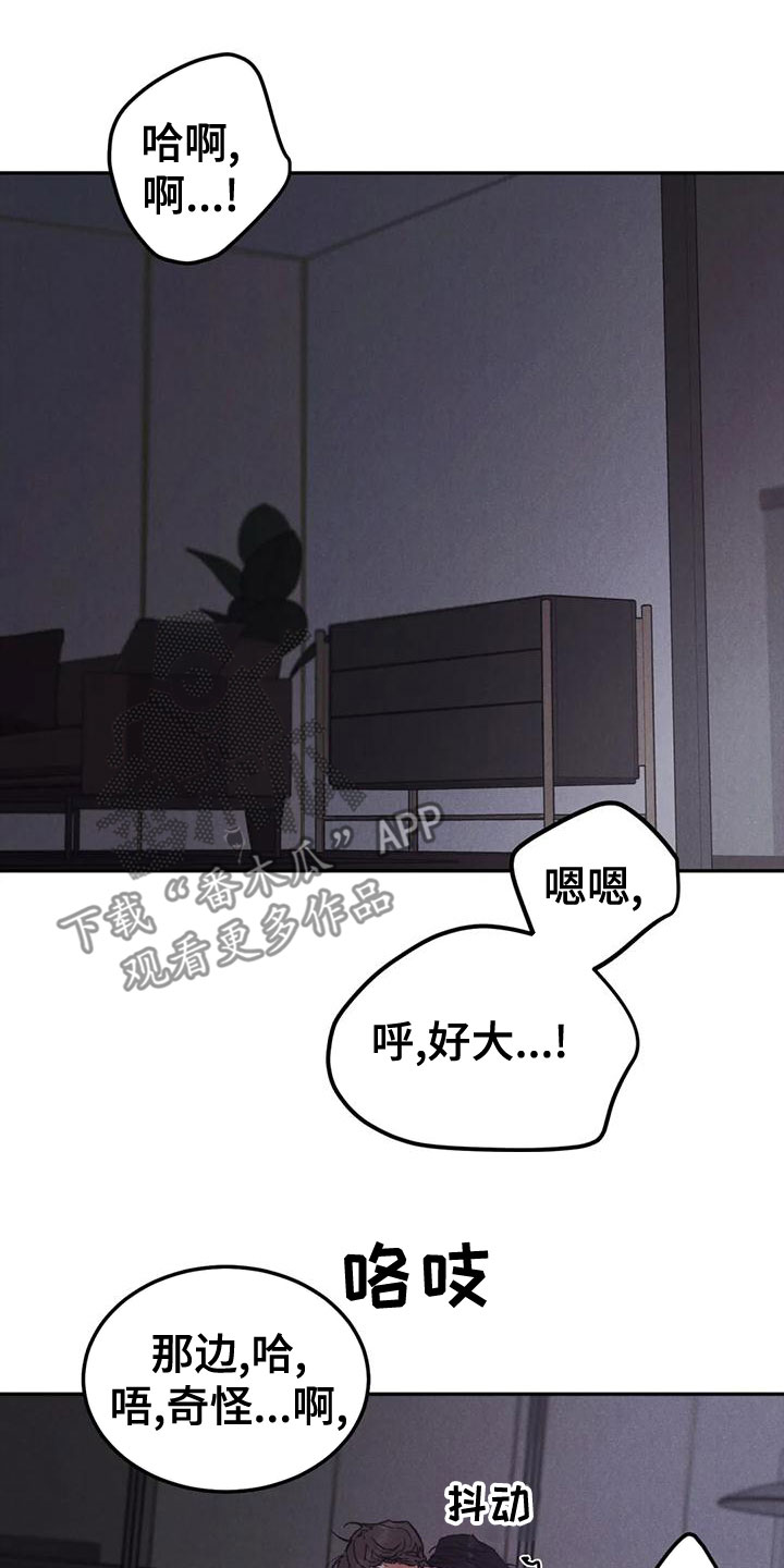 第79章：【第二季】忍一忍8