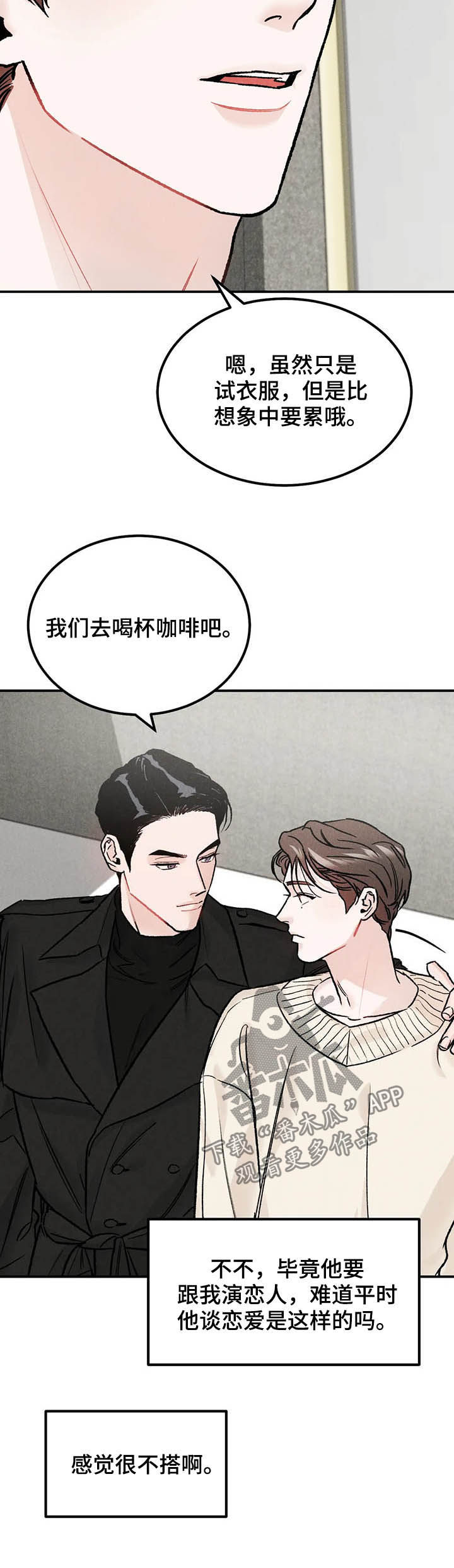 第21章：改变想法3