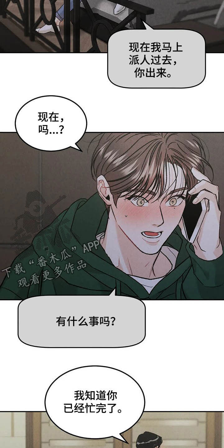 第38章：宴会9