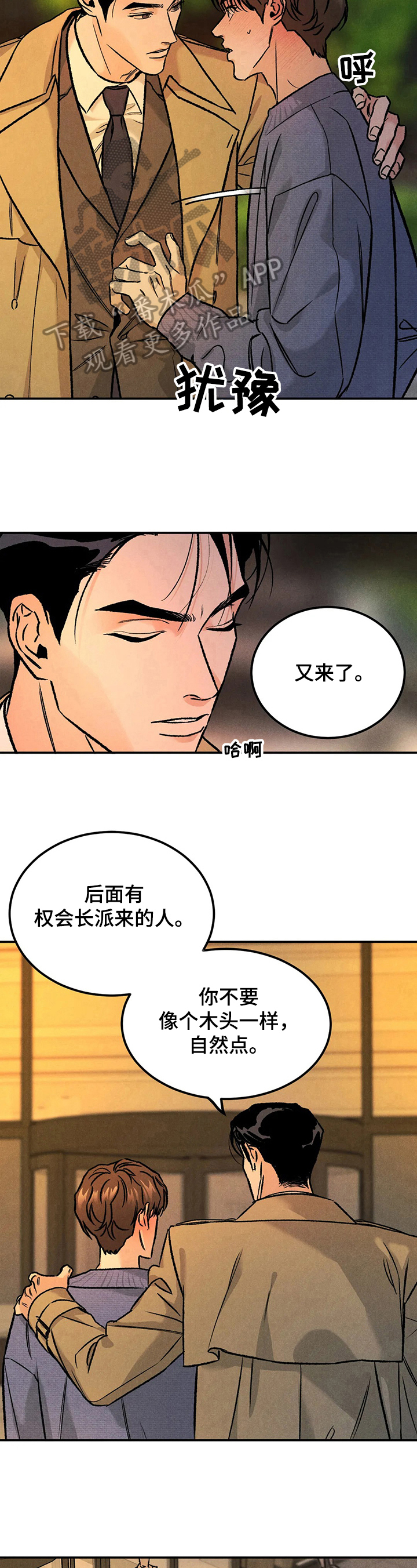 第10章：演戏5