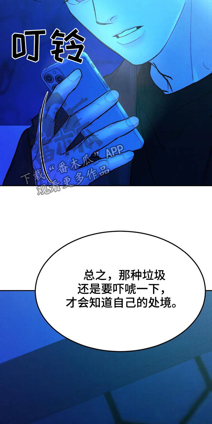 第70章：【第二季】关联9