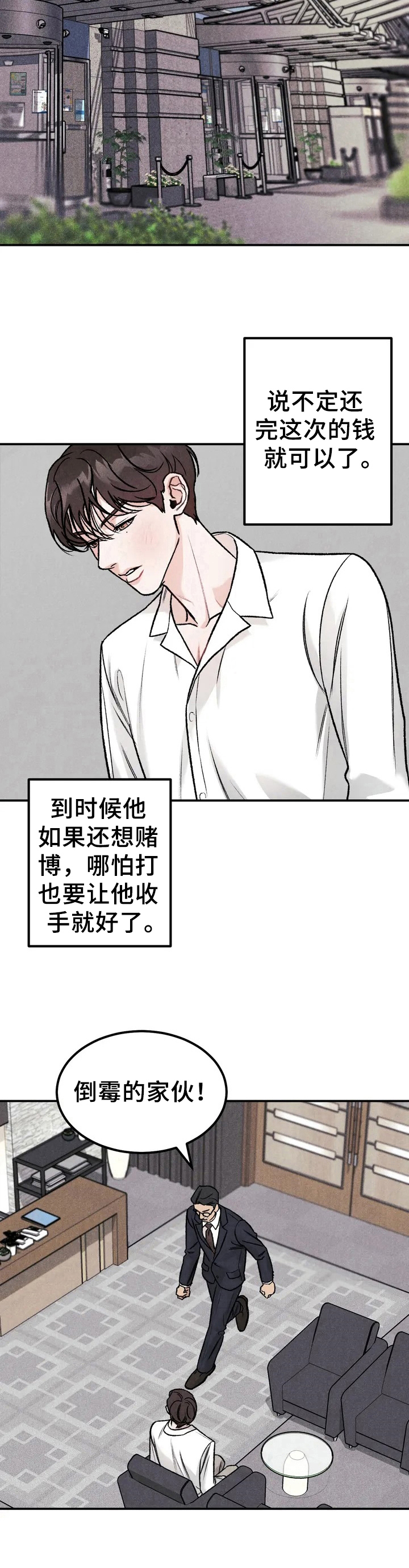 第3章：没资格9