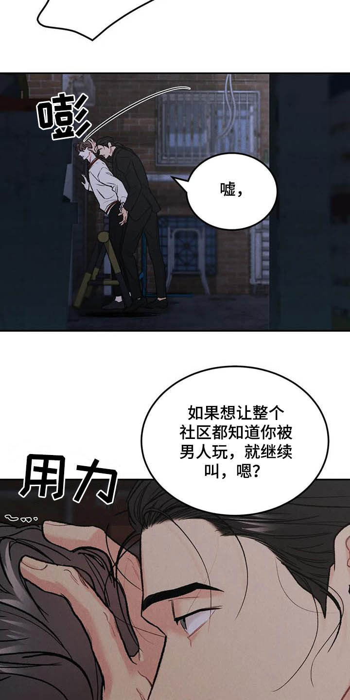第49章：与众不同15