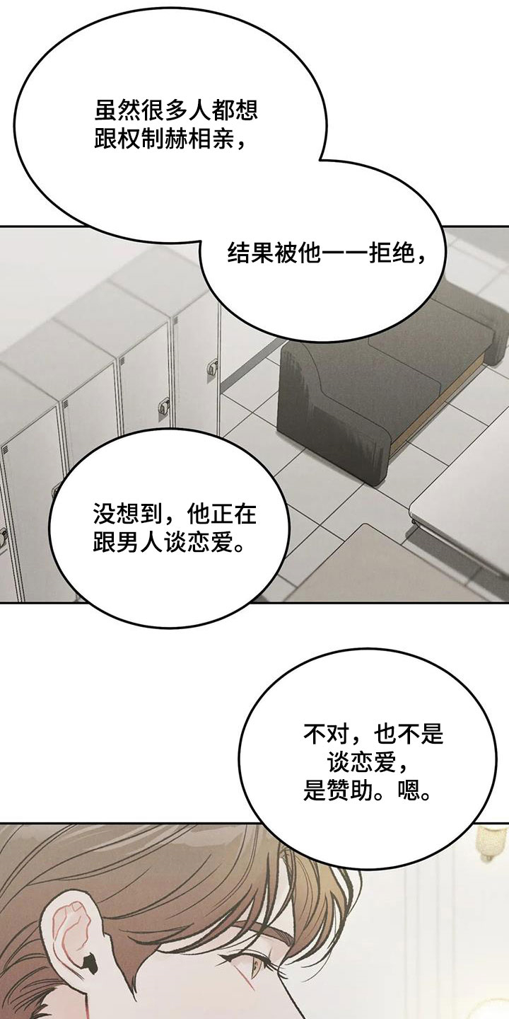 第45章：不是你该管的12