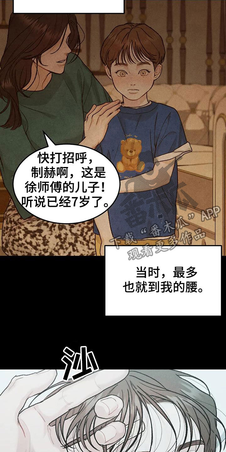 第69章：【第二季】监护人2