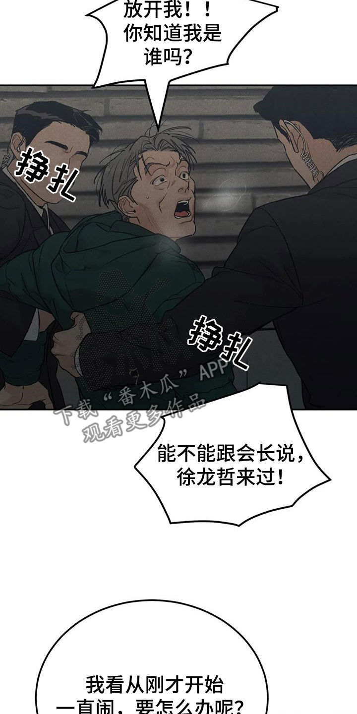 第111章：【第二季】献宝13