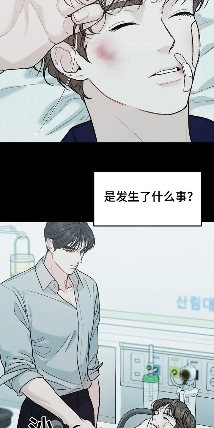 第69章：【第二季】监护人3