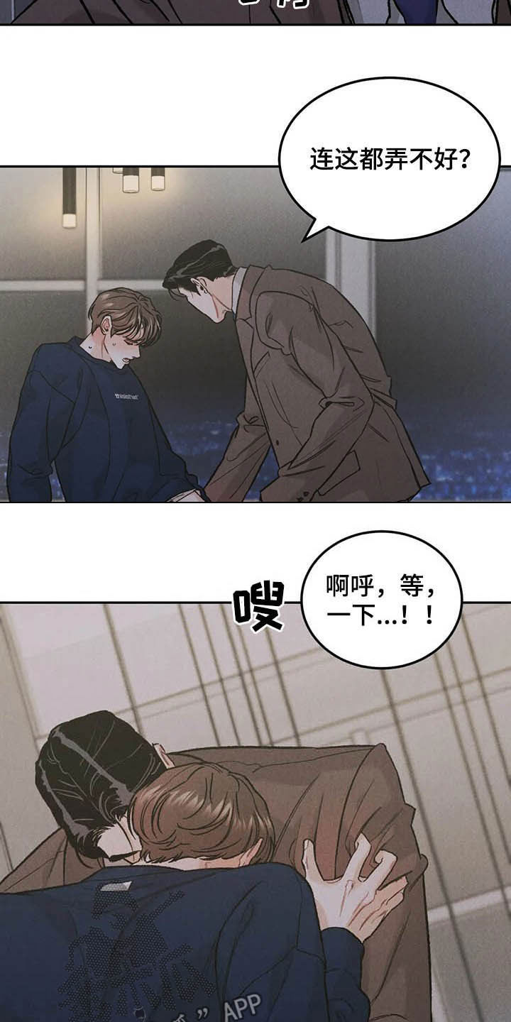 第37章：受伤1