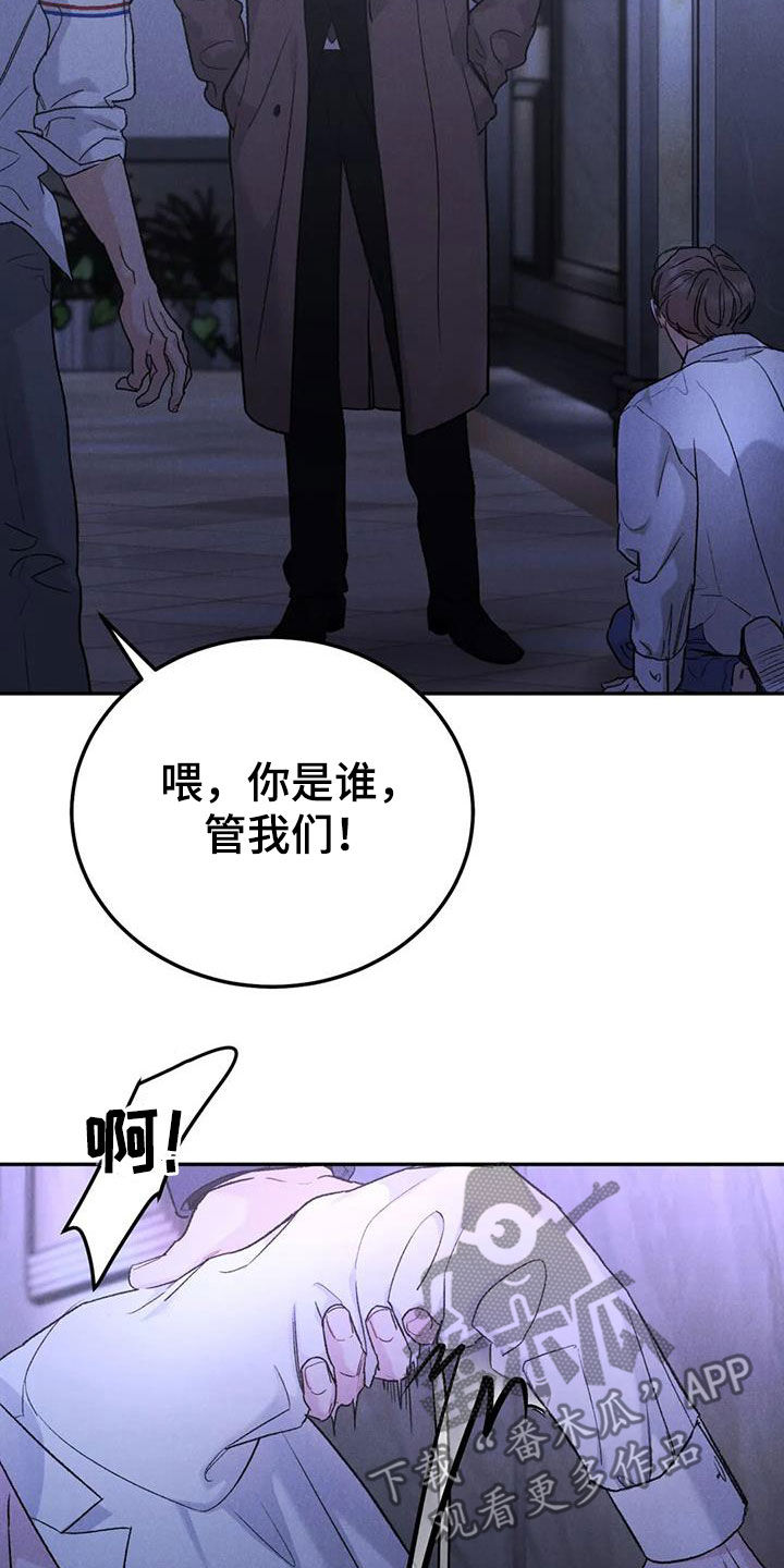 第106章：【第二季】你来干嘛9