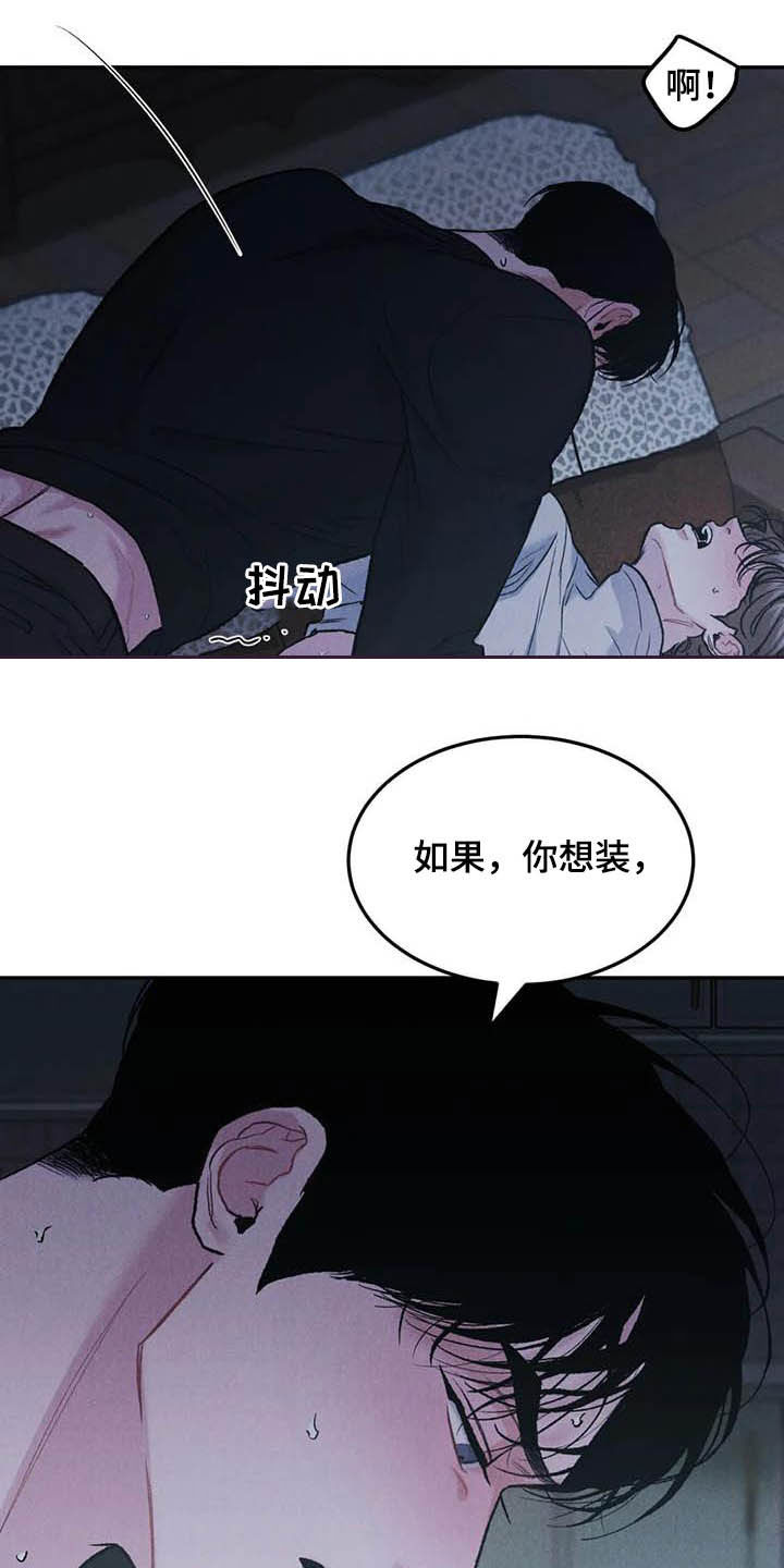 第53章：生气19