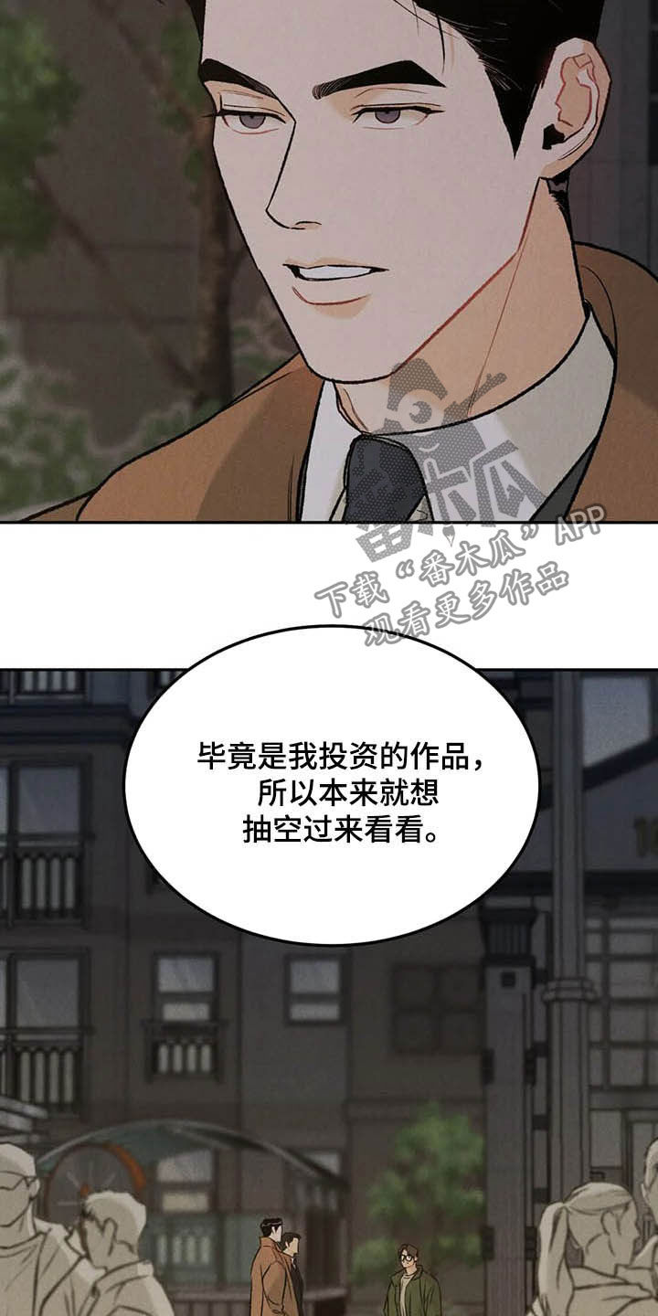 第43章：探班10
