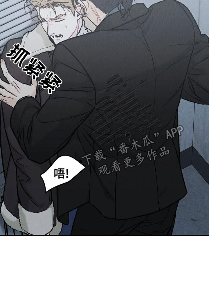 第82章：【第二季】好好说话15