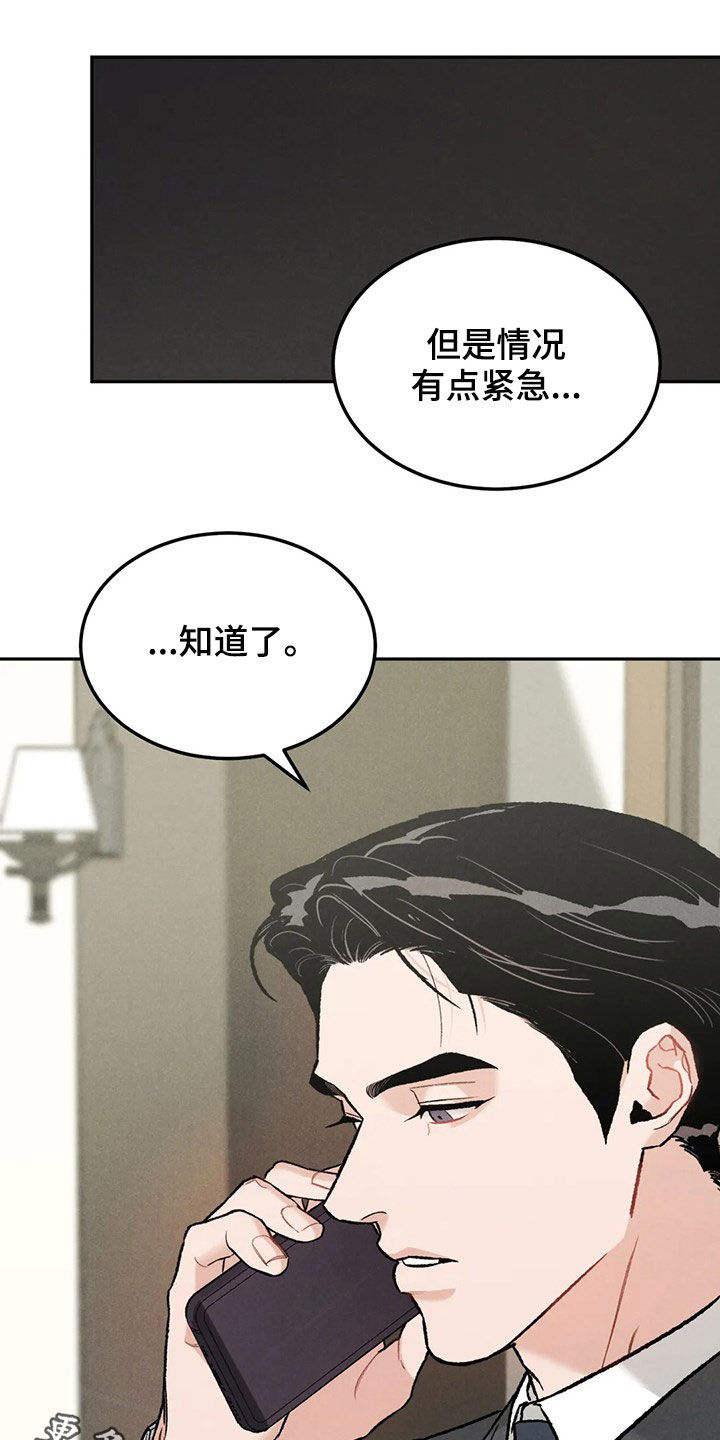 第42章：情况紧急32