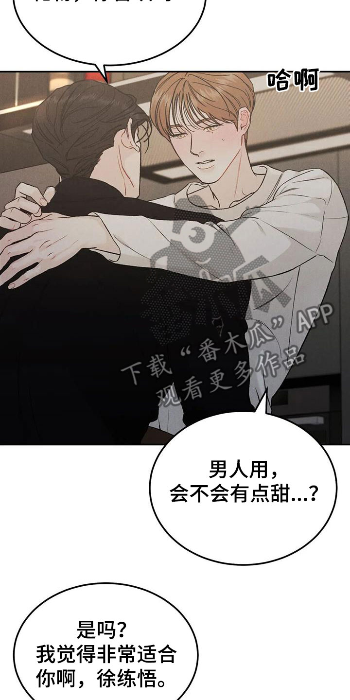 第96章：【第二季】非常适合15