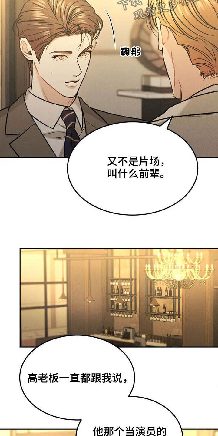 第39章：偶遇10