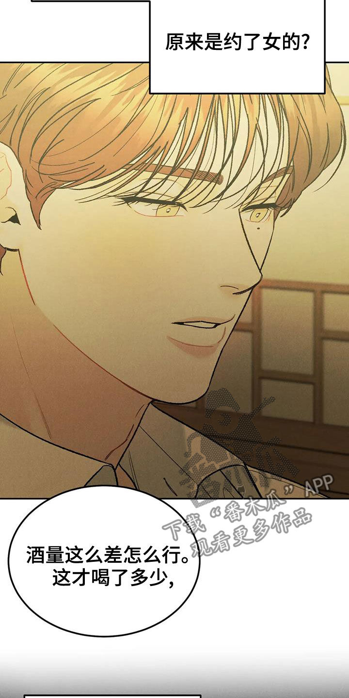 第74章：【第二季】能不能喜欢我6