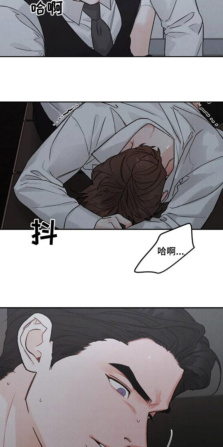 第108章：【第二季】傻瓜6