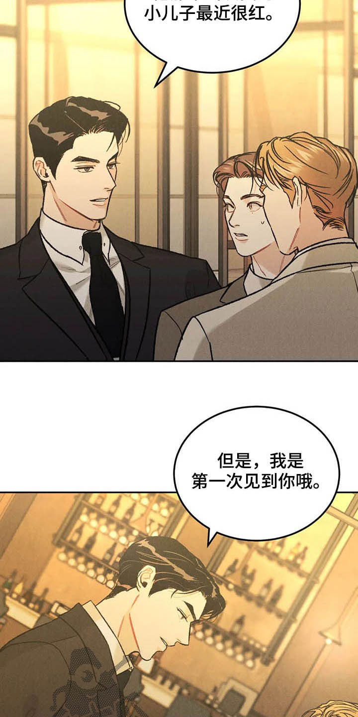 第39章：偶遇11