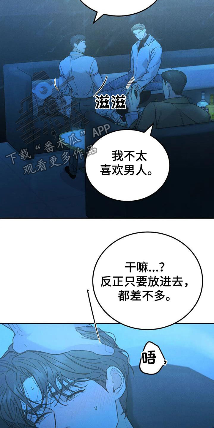 第105章：【第二季】位置确定8