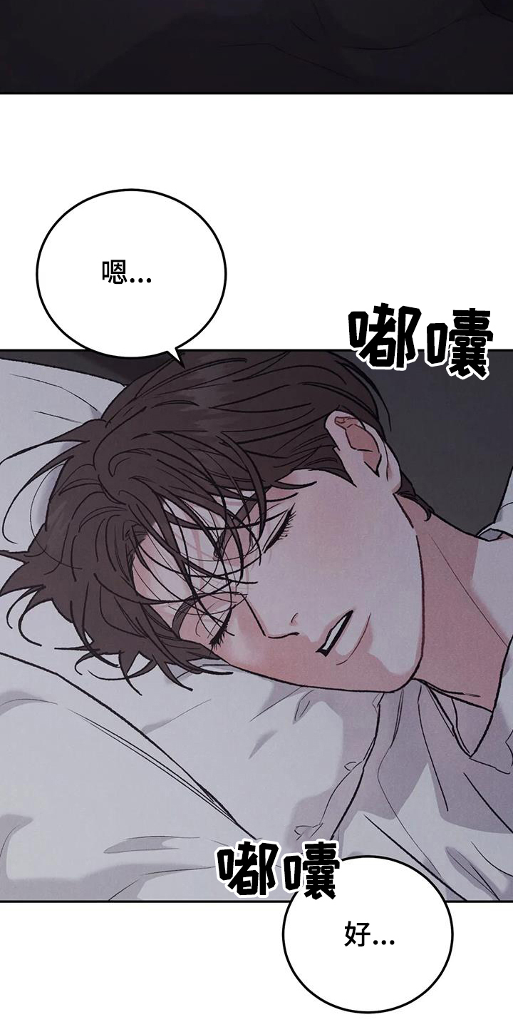 第99章：【第二季】有点遗憾8
