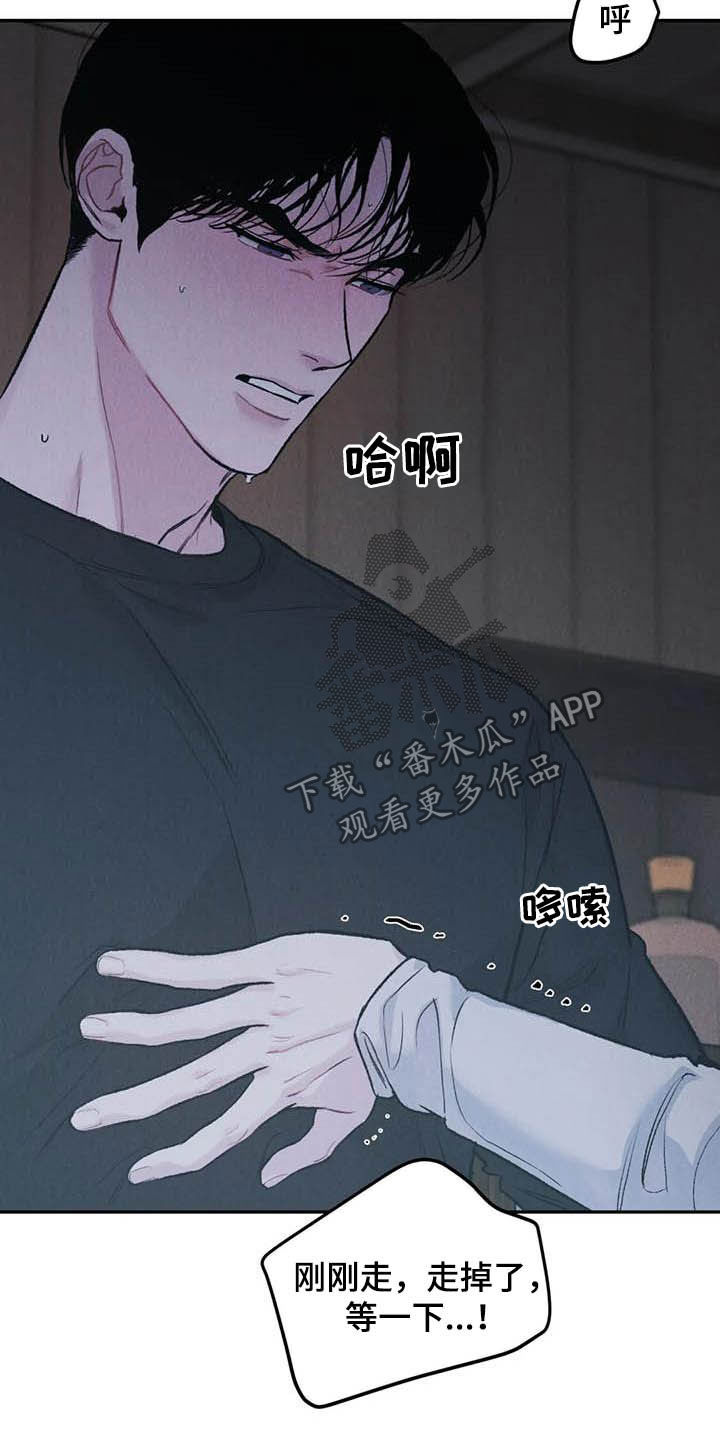 第53章：生气18