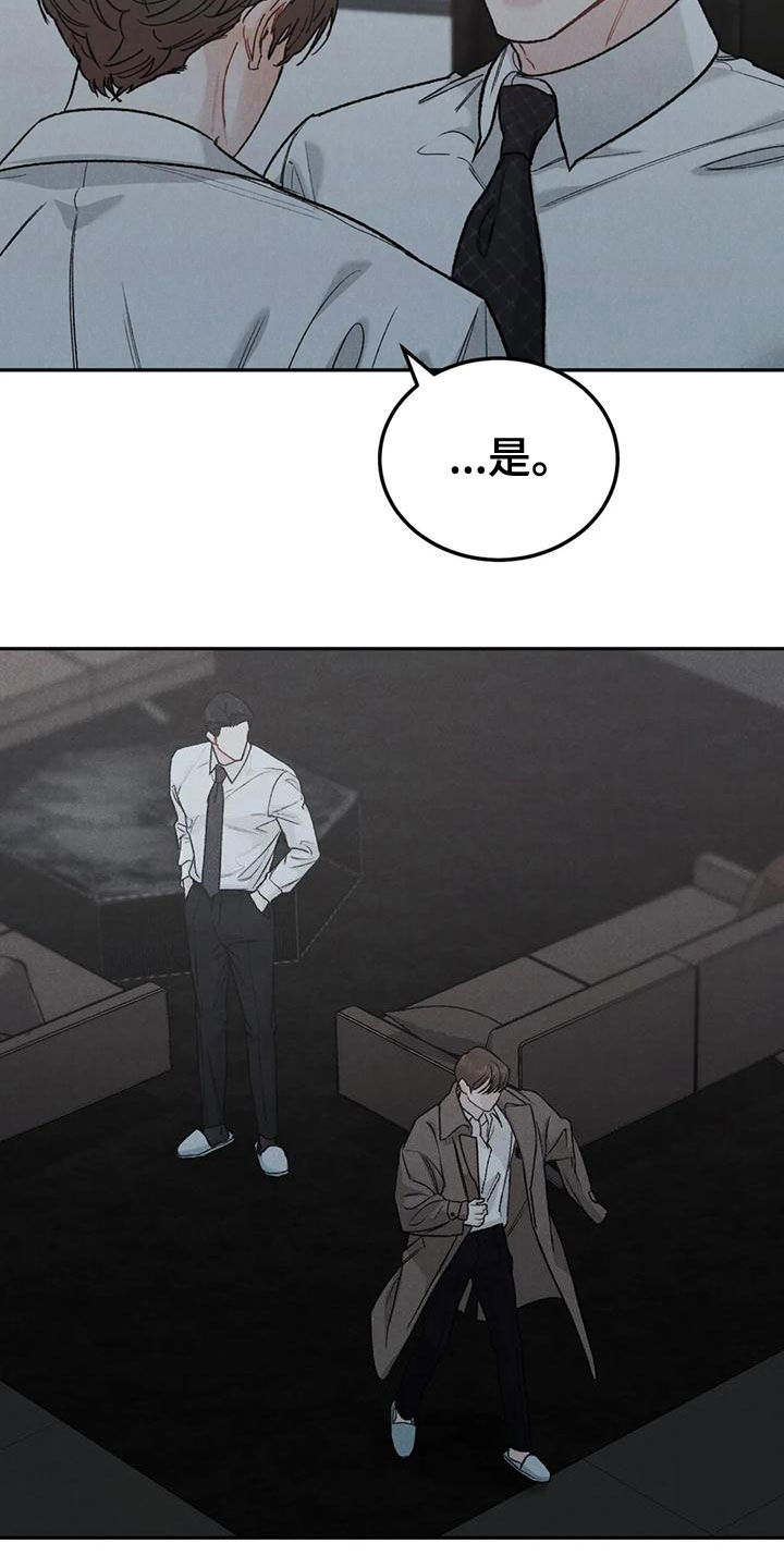 第76章：【第二季】明确告诉我3
