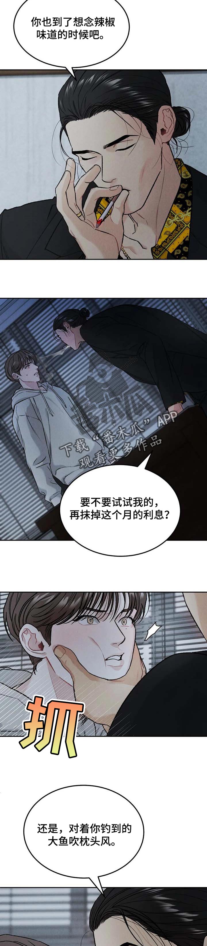 第28章：收回本金2