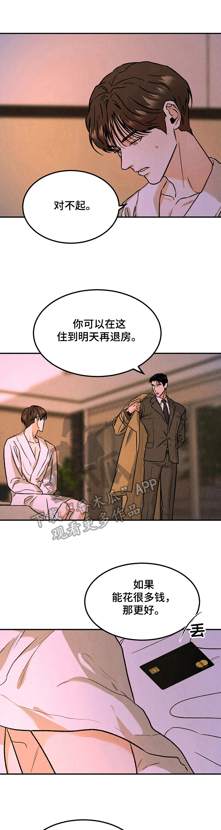第13章：想不明白3