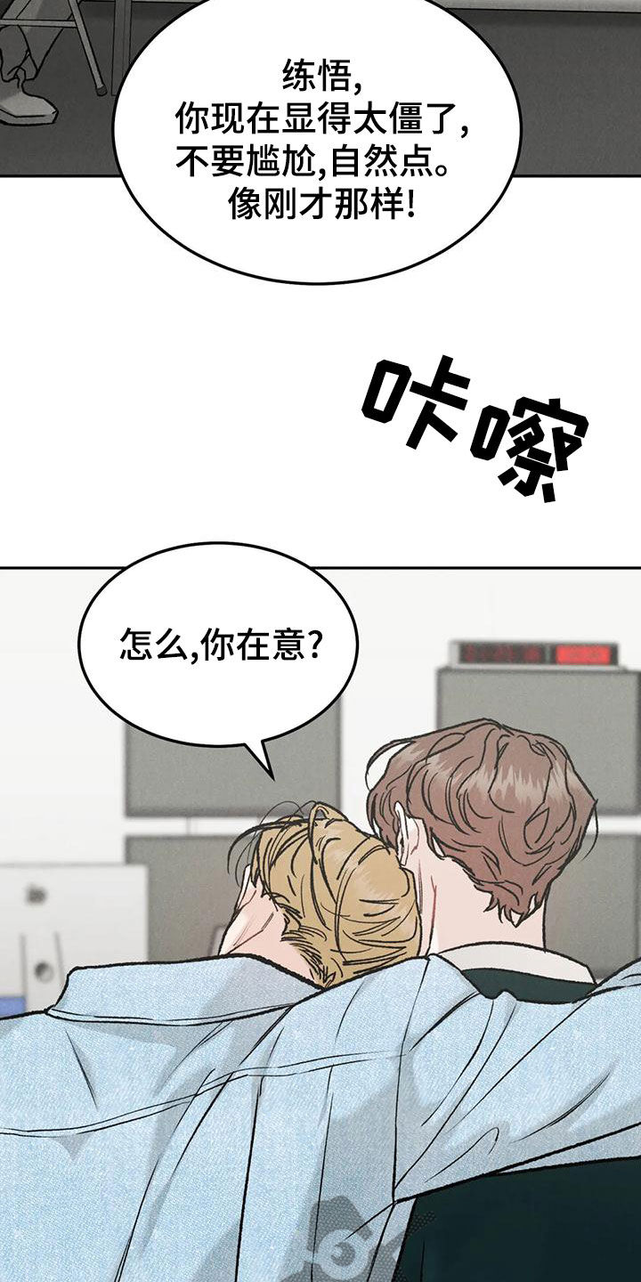 第86章：【第二季】为什么不来催我5