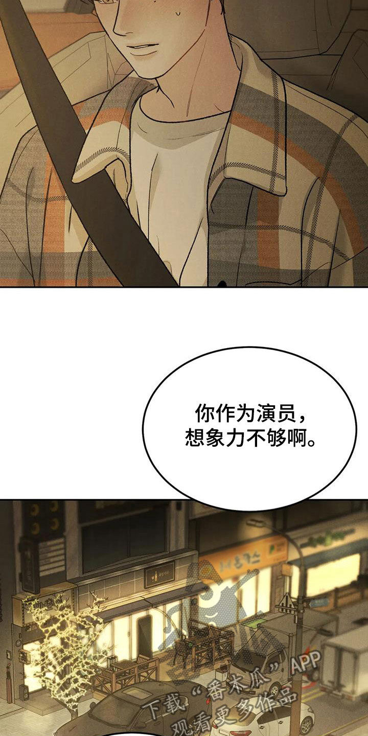 第93章：【第二季】想去的地方7