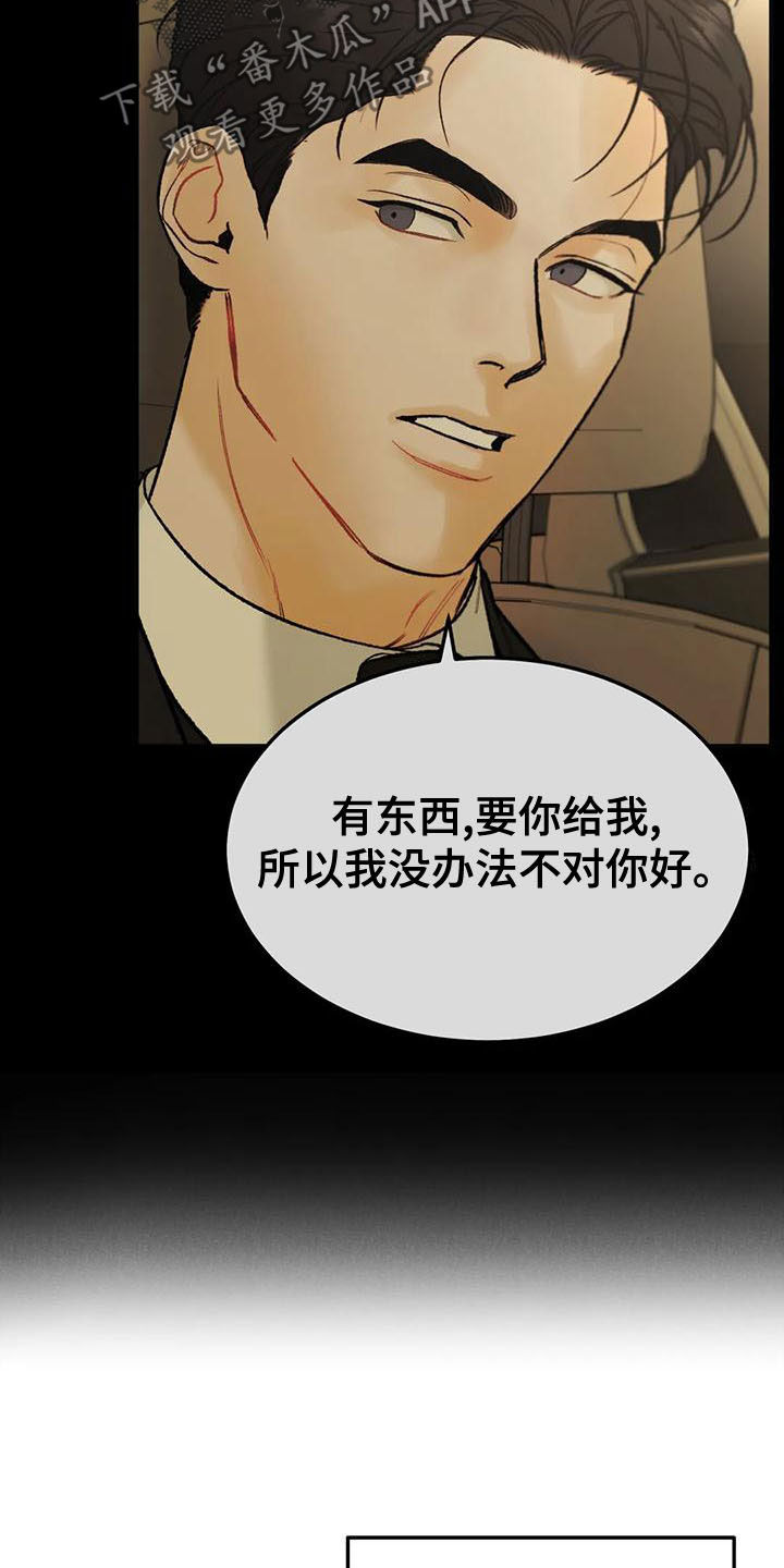第81章：【第二季】不挑食4