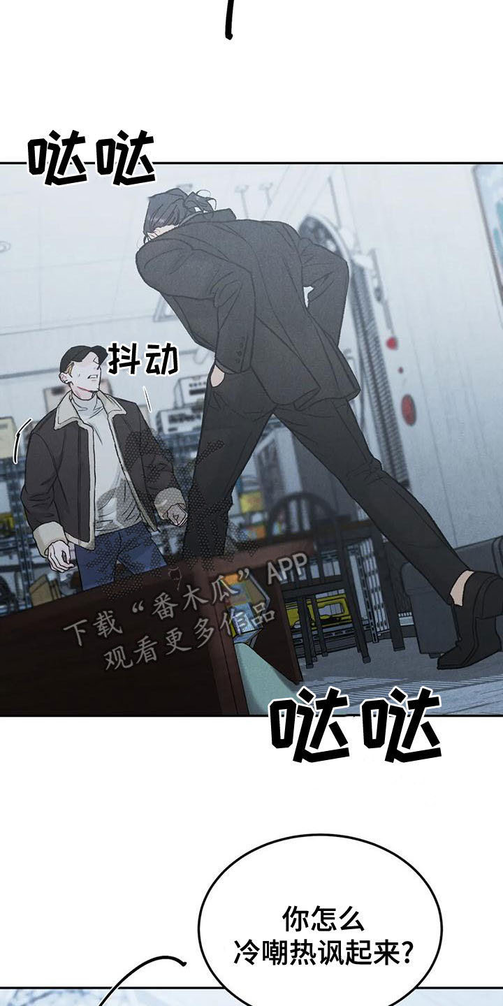 第82章：【第二季】好好说话10