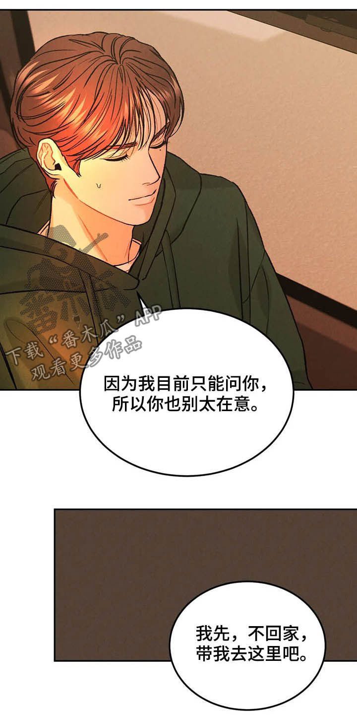 第37章：受伤21