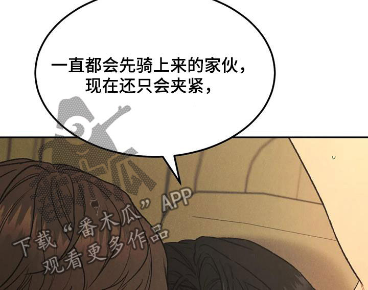 第67章：【第二季】想得简单点11