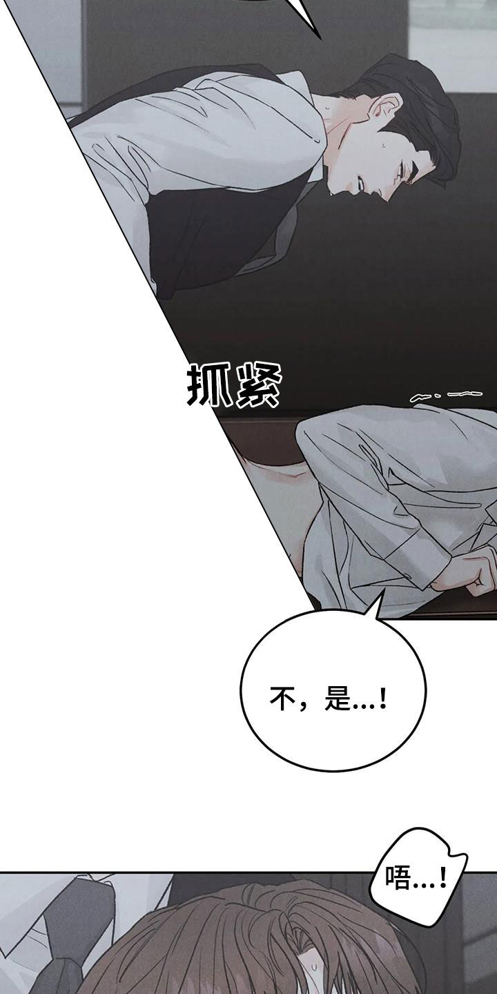 第108章：【第二季】傻瓜1