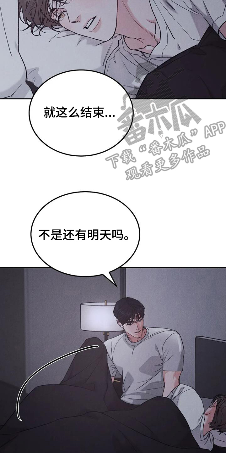 第99章：【第二季】有点遗憾7