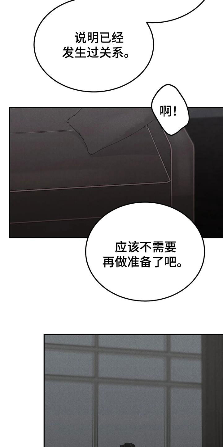 第107章：【第二季】补偿19