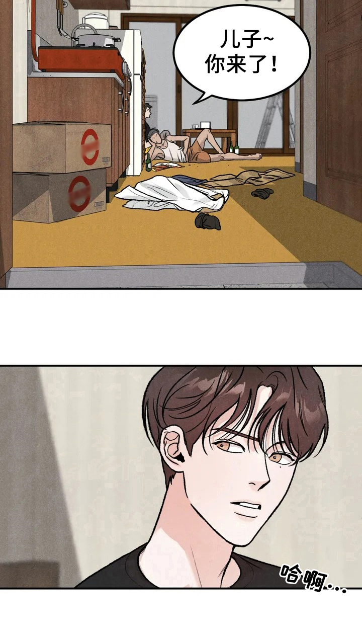 第1章：嘲笑8