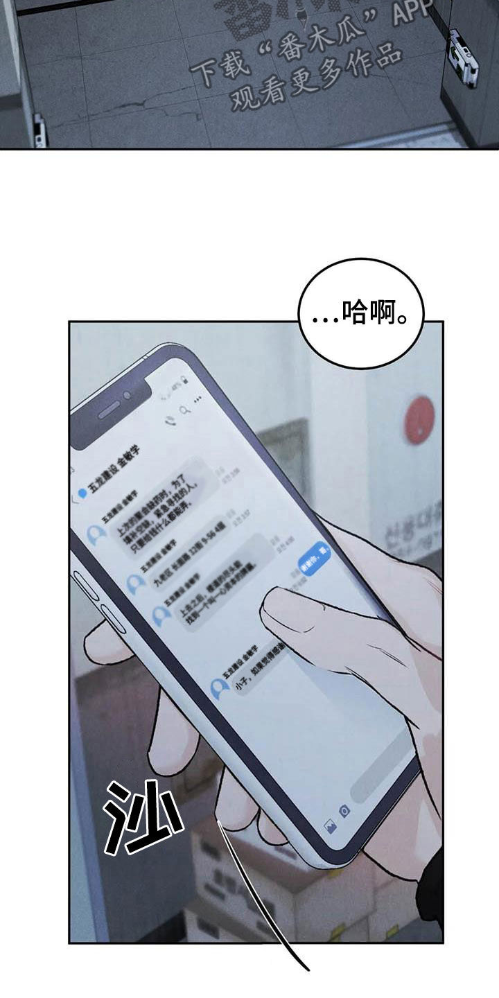 第71章：【第二季】设局12