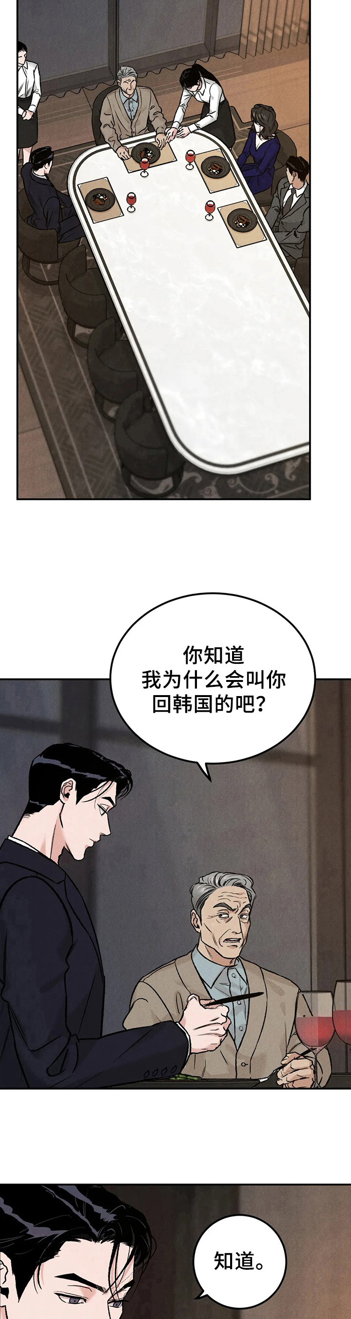 第8章：生气8
