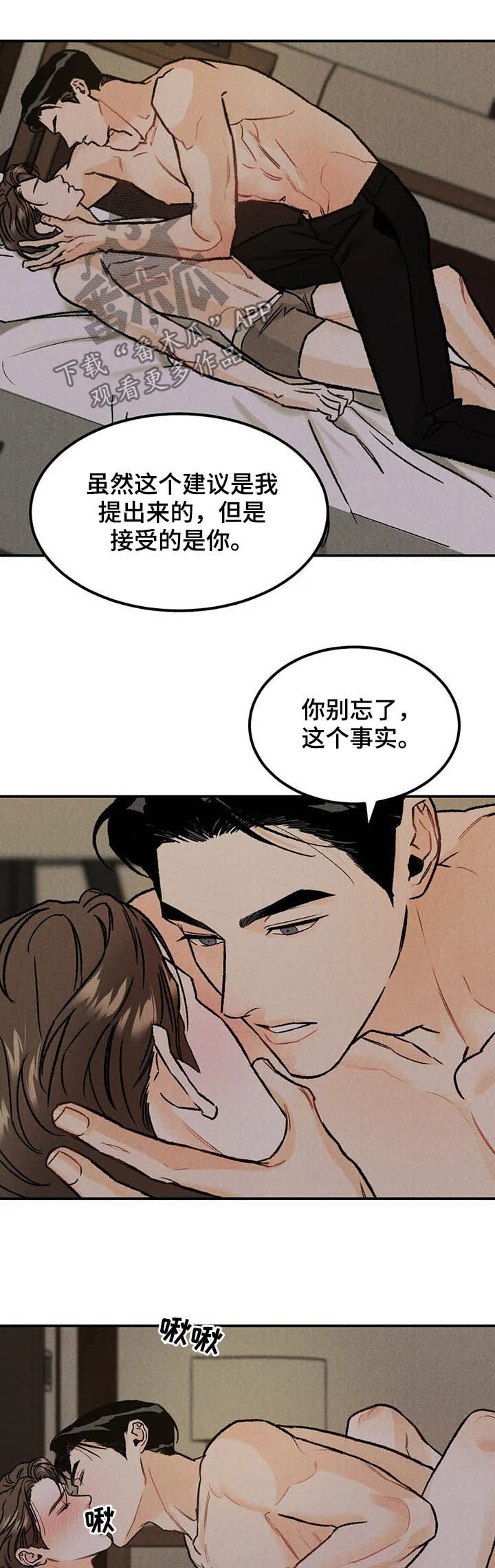 第22章：慢慢来6